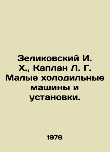 Zelikovskiy I. Kh., Kaplan L. G. Malye kholodilnye mashiny i ustanovki./Zelikovsky I. H., Kaplan L. G. Small refrigeration machines and installations. In Russian - landofmagazines.com