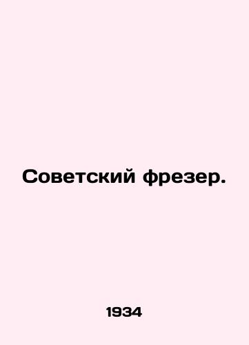 Sovetskiy frezer./Soviet miller. In Russian - landofmagazines.com