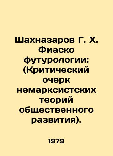 Shakhnazarov G. Kh. Fiasko futurologii: (Kriticheskiy ocherk nemarksistskikh teoriy obshchestvennogo razvitiya)./G. H. Shahnazarovs Futurology Fiasco: (A Critical Essay on Non-Marxist Theories of Social Development). In Russian - landofmagazines.com