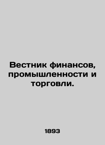 Vestnik finansov, promyshlennosti i torgovli./Bulletin of Finance, Industry and Trade. In Russian - landofmagazines.com