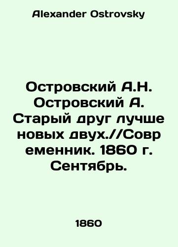 1859 Moscow Gazette 29 Ostrovsky Old Friend Is Better Than the New Two Architecture Moscow In Russian (ask us if in doubt)/1859 Moskovskiy vestnik 29 Ostrovskiy Staryy drug luchshe novykh dvukh Arkhitektura Moskva - landofmagazines.com