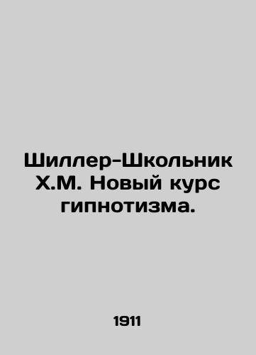 Shiller-Shkolnik Kh.M. Novyy kurs gipnotizma./H.M. Schiller-Shkolnik New Course in Hypnotism. In Russian - landofmagazines.com