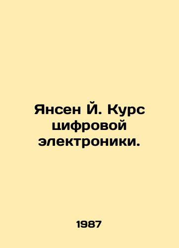Yansen Y. Kurs tsifrovoy elektroniki./Janssen J. Course in Digital Electronics. In Russian - landofmagazines.com