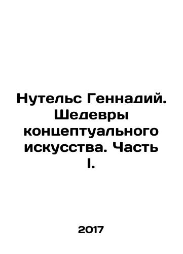 Nutels Gennadiy. Shedevry kontseptualnogo iskusstva. Chast I./Nutels Gennady. Masterpieces of Conceptual Art. Part I. In Russian - landofmagazines.com