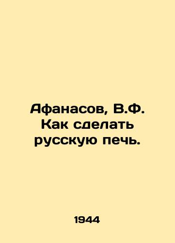 Afanasov, V.F. Kak sdelat russkuyu pech./Afanasov, V.F. How to make a Russian oven. In Russian - landofmagazines.com