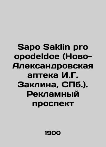 Sapo Saklin pro opodeldoe (Novo-Aleksandrovskaya apteka I.G. Zaklina, ill.). Reklamnyy prospekt/Sapo Saklin pro opodeldoe (I.G. Zaklins Novo-Aleksandrovskaya pharmacy, St. Petersburg). Advertising prospectus In Russian - landofmagazines.com