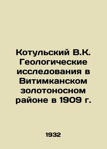Kotulskiy V.K. Geologicheskie issledovaniya v Vitimkanskom zolotonosnom rayone v 1909 g./Kotulsky V.K. Geological research in the Vitimkan gold-bearing area in 1909 In Russian - landofmagazines.com