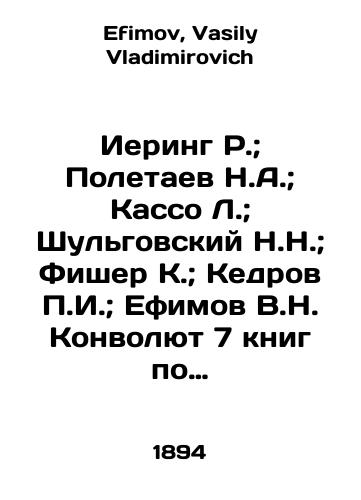 Iering R.; Poletaev N.A.; Kasso L.; Shulgovskiy N.N.; Fisher K.; Kedrov g.; Efimov V.N. Konvolyut 7 knig po pravu. 1. Borba za pravo: Polzovanie i naem imushchestva v ikh vzaimnom otnoshenii. 3. Zdaniya na chuzhoy zemle. 4. Pravo na zhizn. 5. O svobode cheloveka, s prilozheniem traktata Leybnitsa «O svobode». 6. Voznagrazhdenie uvechnykh rabochikh po zakon/Iering R.; Poletaev N.A.; Kasso L.; Shulgovsky N.N.; Fischer K.; Kedrov g.; Efimov V.N. Convolutee 7 books on law. 1. Struggle for the right: The use and lease of property in their mutual relation. 3. Buildings on a foreign land. 4. The right to life. 5 In Russian - landofmagazines.com