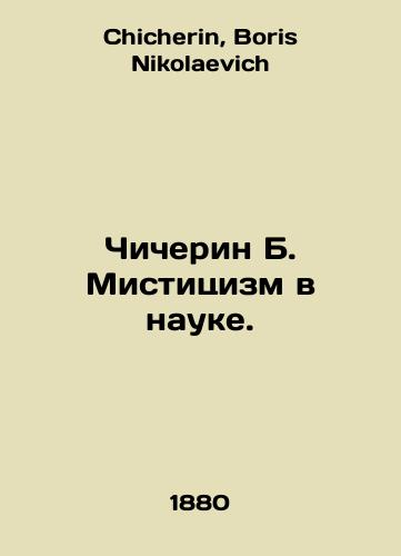 Chicherin B. Mistitsizm v nauke./Chicherin B. Mysticism in Science. In Russian - landofmagazines.com