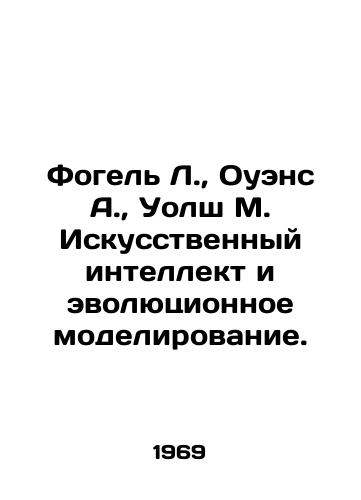 Fogel L.,  Ouens A.,  Uolsh M. Iskusstvennyy intellekt i evolyutsionnoe modelirovanie./Vogel L.,  Owens A.,  Walsh M. Artificial Intelligence and Evolutionary Simulation. In Russian - landofmagazines.com