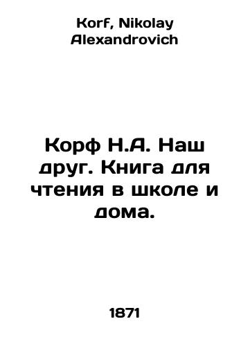 Korf N.A. Nash drug. Kniga dlya chteniya v shkole i doma./Korf N.A. Our friend. A book to read at school and at home. In Russian - landofmagazines.com