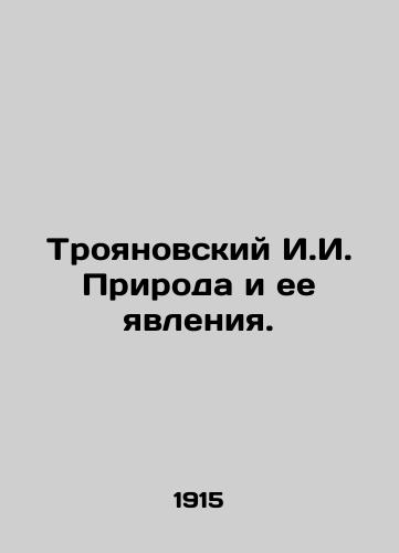 Troyanovskiy I.I. Priroda i ee yavleniya./Troyanovsky I.I. Nature and its phenomena. In Russian - landofmagazines.com