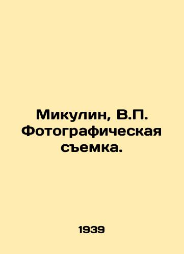 Mikulin, V.P. Fotograficheskaya semka./Mikulin, V.P. Photography. In Russian - landofmagazines.com