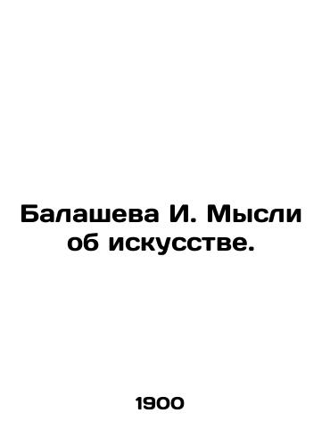 Balasheva I. Mysli ob iskusstve./Balasheva I. Thoughts on Art. In Russian - landofmagazines.com