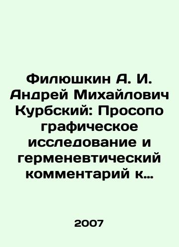 Filyushkin A. I. Andrey Mikhaylovich Kurbskiy: Prosopograficheskoe issledovanie i germenevticheskiy kommentariy k poslaniyam Andreya Kurbskogo Ivanu Groznomu./Filyushkin A. I. Andrei Mikhailovich Kurbsky: Prosopographic Research and Hermeneutical Commentary to Andrei Kurbskys Messages to Ivan the Terrible. In Russian - landofmagazines.com