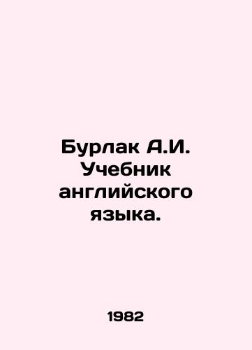 Burlak A.I. Uchebnik angliyskogo yazyka./Burlak A.I. English Textbook. In Russian - landofmagazines.com