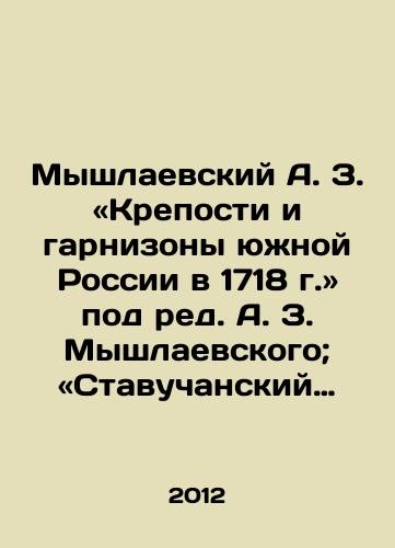Myshlaevskiy A. Z. Kreposti i garnizony yuzhnoy Rossii v 1718 g. pod red. A. Z. Myshlaevskogo; Stavuchanskiy pokhod. Dokumenty 1739 g.; Nachalo kontsa Polshi. Vvedenie v istoriyu borby za obedinenie Rossii pri imperatritse Ekaterine II sobrano shtab-kapitanom A. K. Ilenko, p/Myshlaevsky A.Z. Forts and Garrison of Southern Russia in 1718, edited by A.Z. Myshlaevsky; Stavuchansky March. Documents of 1739; Beginning of the End of Poland. An introduction to the history of the struggle for the unification of Russia under Empress Catherine II, collected by Staff Captain A.K. Ilyenko, p. In Russian - landofmagazines.com