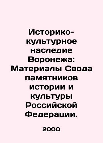 Istoriko-kulturnoe nasledie Voronezha: Materialy Svoda pamyatnikov istorii i kultury Rossiyskoy Federatsii./Historical and Cultural Heritage of Voronezh: Materials of the Collection of Historical and Cultural Monuments of the Russian Federation. In Russian - landofmagazines.com