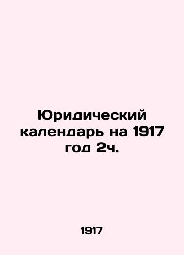 Yuridicheskiy kalendar na 1917 god 2ch./The Legal Calendar for 1917 2h. In Russian - landofmagazines.com