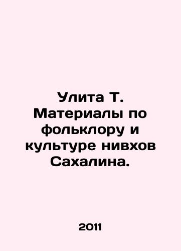Ulita T. Materialy po folkloru i kulture nivkhov Sakhalina./Ulita T. Materials on Sakhalins Nivkh Folklore and Culture. In Russian - landofmagazines.com