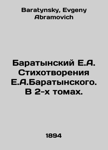 Baratynskiy E.A. Stikhotvoreniya E.A.Baratynskogo. V 2-kh tomakh./Baratynsky E.A. Poems by E.A. Baratynsky. In 2 Volumes. In Russian - landofmagazines.com