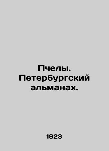 Pchely. Peterburgskiy almanakh./Bees. St. Petersburg Almanac. In Russian - landofmagazines.com