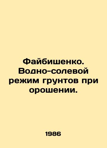 Faybishenko. Vodno-solevoy rezhim gruntov pri oroshenii./Faibishenko. Water-salt regime of soils during irrigation. In Russian - landofmagazines.com