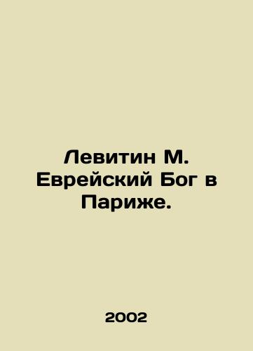 Levitin M. Evreyskiy Bog v Parizhe./Levitin M. The Jewish God in Paris. In Russian - landofmagazines.com