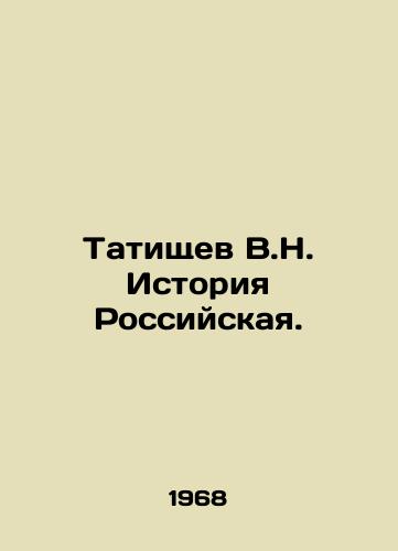 Tatishchev V.N. Istoriya Rossiyskaya./Tatishchev V.N. Russian History. In Russian - landofmagazines.com