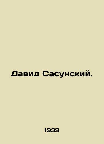 David Sasunskiy./David of Sasunsky. In Russian - landofmagazines.com
