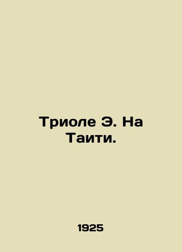 Triole E. Na Taiti./Triole E. In Tahiti. In Russian - landofmagazines.com
