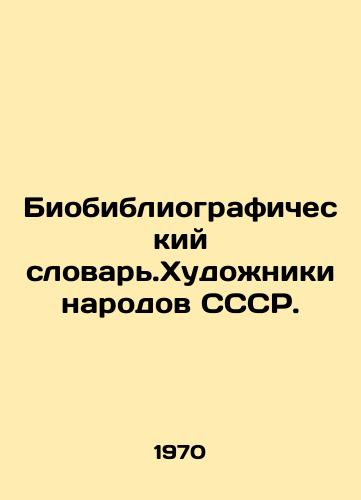 Biobibliograficheskiy slovar.Khudozhniki narodov SSSR./Bibliographic Dictionary of Artists of the Peoples of the USSR. In Russian - landofmagazines.com