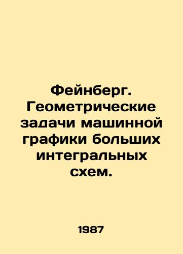 Feynberg. Geometricheskie zadachi mashinnoy grafiki bolshikh integralnykh skhem./Feinberg. Geometric problems of machine graphics of large integrated circuits. In Russian - landofmagazines.com
