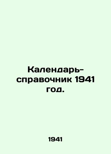 Kalendar-spravochnik 1941 god./Reference Calendar 1941. In Russian - landofmagazines.com