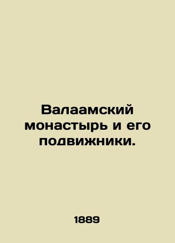 Valaamskiy monastyr i ego podvizhniki./Valaam Monastery and its followers. In Russian - landofmagazines.com