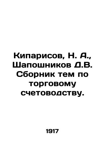 Kiparisov, N. A.,  Shaposhnikov D.V. Sbornik tem po torgovomu schetovodstvu./Kiparisov, N. A.,  Shaposhnikov D.V. A collection of topics on commercial accounting. In Russian - landofmagazines.com