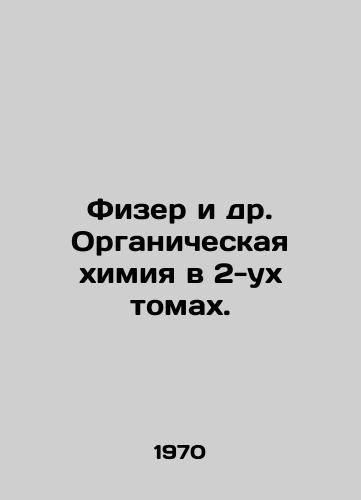 Fizer i dr. Organicheskaya khimiya v 2-ukh tomakh./Fischer et al. Organic Chemistry in 2 Volumes. In Russian - landofmagazines.com