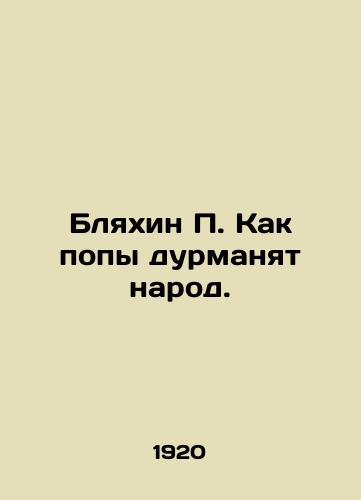 Blyakhin P. Kak popy durmanyat narod./Blyakhin P. How popes fool the people. In Russian - landofmagazines.com