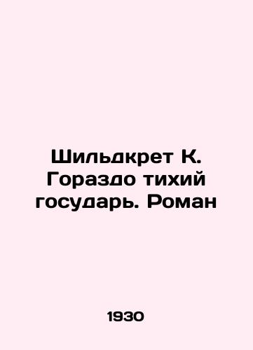 Shildkret K. Gorazdo tikhiy gosudar. Roman/Shields K. A Much Quiet Sovereign. Roman In Russian - landofmagazines.com