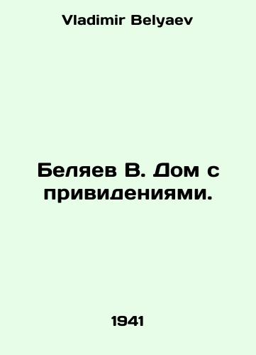 Belyaev V. Dom s privideniyami./Belyaev V. A Haunted House. In Russian - landofmagazines.com