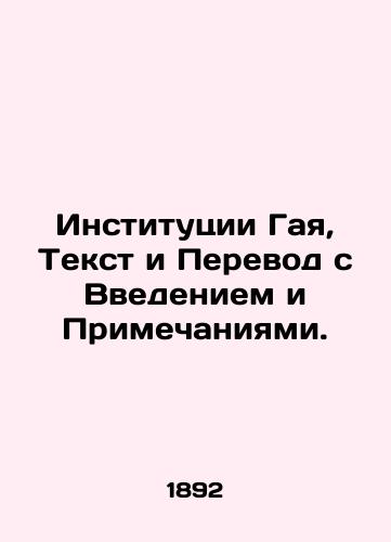 Institutsii Gaya, Tekst i Perevod s Vvedeniem i Primechaniyami./Guys Institutions, Text and Translation with Introduction and Notes. In Russian - landofmagazines.com