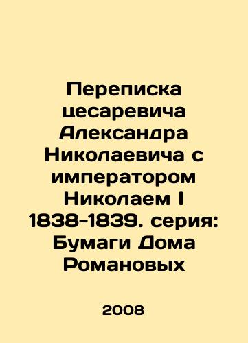 Perepiska tsesarevicha Aleksandra Nikolaevicha s imperatorom Nikolaem I 1838-1839. seriya: Bumagi Doma Romanovykh/Correspondence of Tsesarevich Alexander Nikolaevich with Emperor Nikolai I 1838-1839. Series: Papers of the Romanov House In Russian - landofmagazines.com