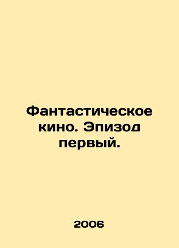 Fantasticheskoe kino. Epizod pervyy./Fantastic film. Episode one. In Russian - landofmagazines.com