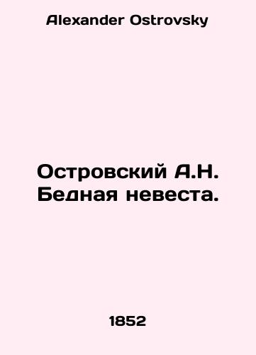 Ostrovskiy A.N. Bednaya nevesta./A.N. Ostrovsky The Poor Bride. In Russian - landofmagazines.com