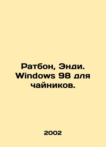 Ratbon, Endi. Windows 98 dlya chaynikov./Rathbone, Andy. Windows 98 for kettles. In Russian - landofmagazines.com