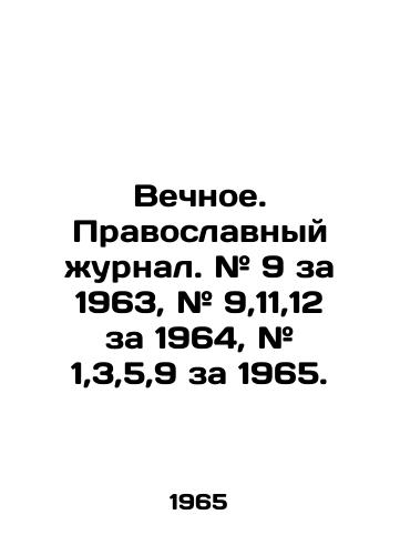 Vechnoe. Pravoslavnyy zhurnal. # 9 za 1963, # 9,11,12 za 1964, # 1,3,5,9 za 1965./Eternal. Orthodox Journal. # 9 for 1963, # 9,11,12 for 1964, # 1,3,5,9 for 1965. In Russian - landofmagazines.com
