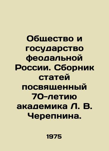 Obshchestvo i gosudarstvo feodalnoy Rossii. Sbornik statey posvyashchennyy 70-letiyu akademika L. V. Cherepnina./The society and state of feudal Russia. A collection of articles dedicated to the 70th anniversary of academician L. V. Cherepnin. In Russian - landofmagazines.com