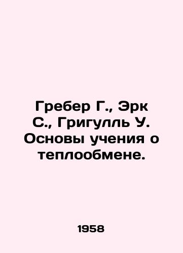 Greber G., Erk S., Grigull U. Osnovy ucheniya o teploobmene./Graeber G., Erk S., Grigull U. Basics of the Teaching of Heat Exchange. In Russian - landofmagazines.com