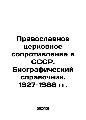 Pravoslavnoe tserkovnoe soprotivlenie v SSSR. Biograficheskiy spravochnik. 1927-1988 gg./Orthodox Church Resistance in the USSR. Biographical reference book. 1927-1988. In Russian - landofmagazines.com