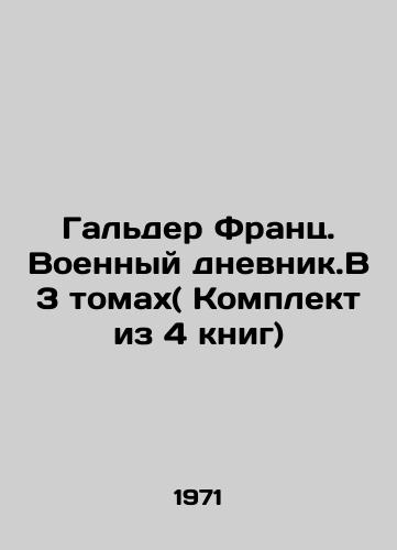 Galder Frants. Voennyy dnevnik.V 3 tomakh( Komplekt iz 4 knig)/Galder Franz. Military Diary. In 3 Volumes (Set of 4 Books) In Russian - landofmagazines.com